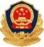 公安备案标识